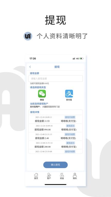 laip手机客户端下载,laip,设备app,监测app