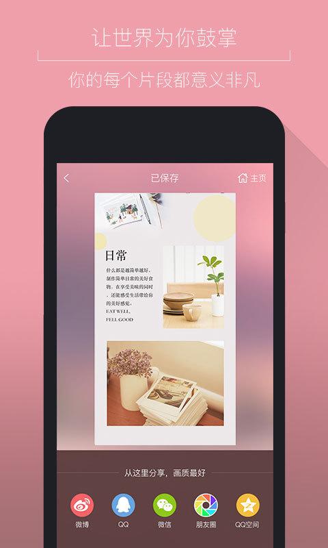 简图手机软件下载,简图,摄像app,相机app
