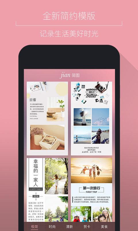 简图手机软件下载,简图,摄像app,相机app