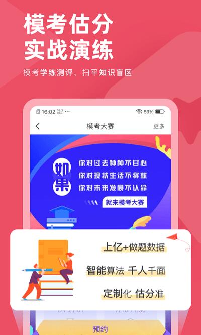 公务员考试对题库app下载,对啊公务员考试对题库,题库app,考公app