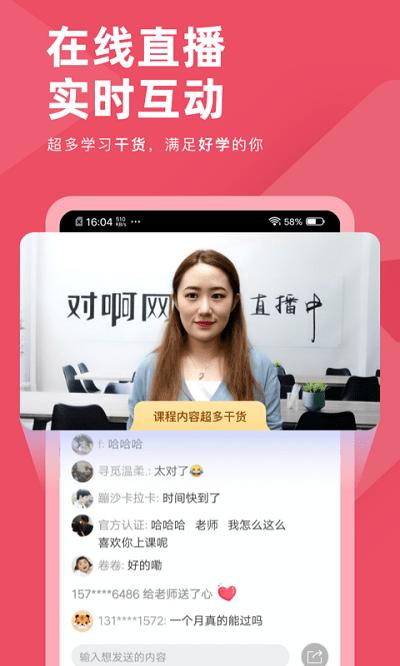 公务员考试对题库app下载,对啊公务员考试对题库,题库app,考公app