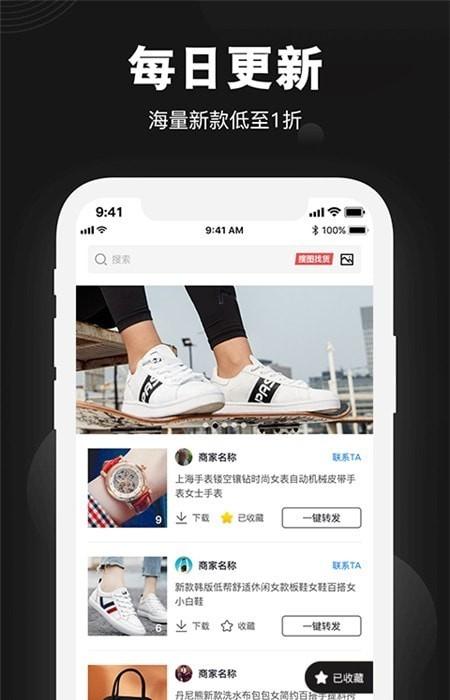 莆田鞋好货源官方平台下载,莆田鞋好货源,购物app