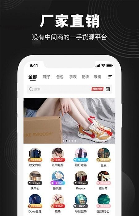 莆田鞋好货源官方平台下载,莆田鞋好货源,购物app
