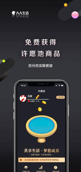 人人生活app下载,人人生活,购物app