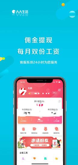 人人生活app下载,人人生活,购物app