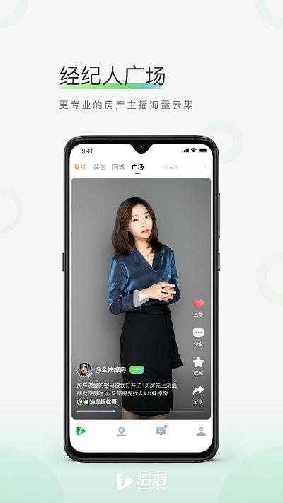滔滔房产视频手机版下载,滔滔房产视频,房产app,短视频app