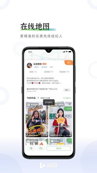 滔滔房产视频手机版下载,滔滔房产视频,房产app,短视频app
