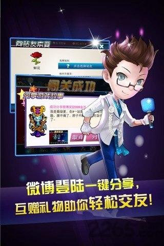 一站到底pk版2官方版下载,一站到底,答题游戏,综艺游戏
