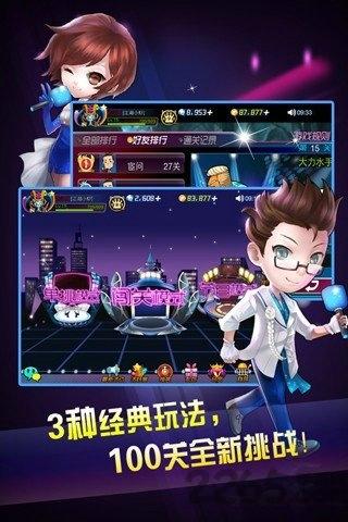一站到底pk版2官方版下载,一站到底,答题游戏,综艺游戏