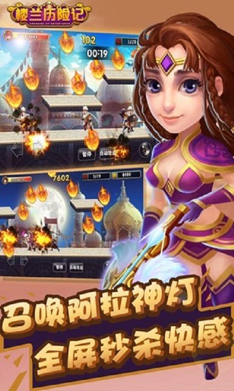 楼兰历险记内购破解版下载,楼兰历险记,动作游戏,射击游戏