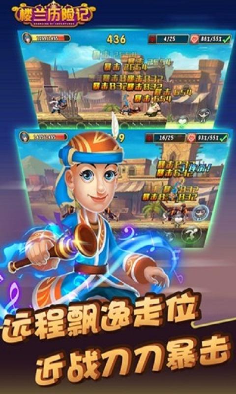 楼兰历险记内购破解版下载,楼兰历险记,动作游戏,射击游戏