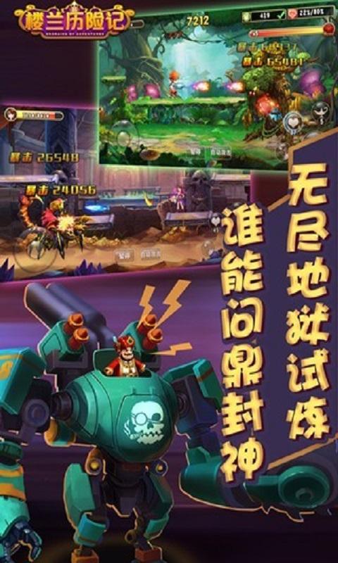 楼兰历险记内购破解版下载,楼兰历险记,动作游戏,射击游戏