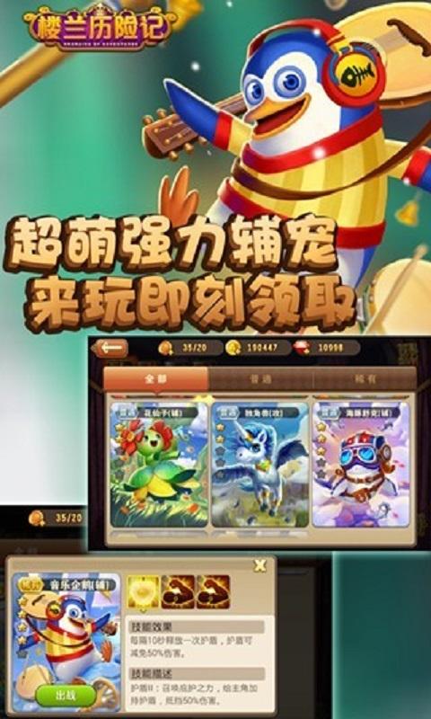 楼兰历险记内购破解版下载,楼兰历险记,动作游戏,射击游戏