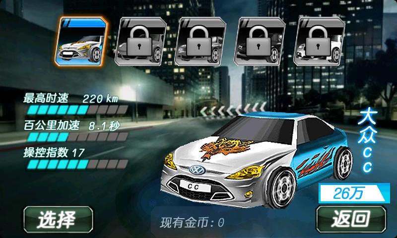 终极狂飙3d漂移无限金币版下载,终极狂飙3d漂移,赛车游戏,竞速游戏