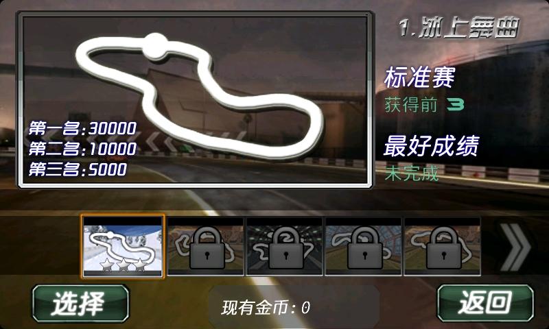 终极狂飙3d漂移无限金币版下载,终极狂飙3d漂移,赛车游戏,竞速游戏