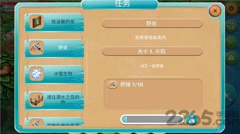 小小生存者天气领主汉化版下载,小小生存者天气领主,角色扮演游戏,冒险游戏
