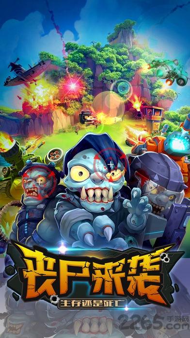 海盗大战僵尸内购破解版(VikingsvsZombies)下载,海盗大战僵尸,策略游戏,生存游戏,对战游戏