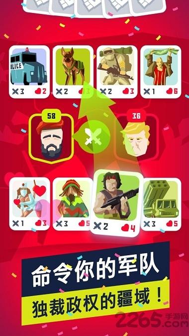 独载者游戏2完整汉化版下载,独裁者2进化,经营游戏,策略游戏