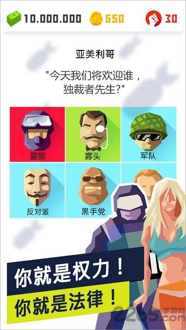 独载者游戏2完整汉化版下载,独裁者2进化,经营游戏,策略游戏