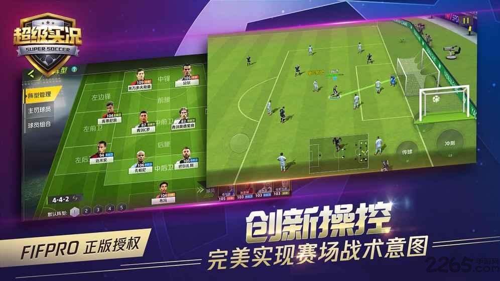 超级实况百度版下载,超级实况,足球手游,竞技手游