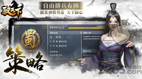 驭天下正式版下载,驭天下,三国手游,策略手游