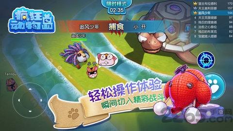 疯狂动物岛手机版下载,疯狂动物岛,卡通手游,闯关手游