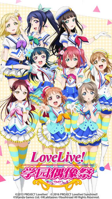lovelive学园偶像祭b站下载,lovelive,音乐手游,节奏手游