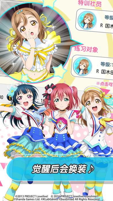 lovelive学园偶像祭b站下载,lovelive,音乐手游,节奏手游