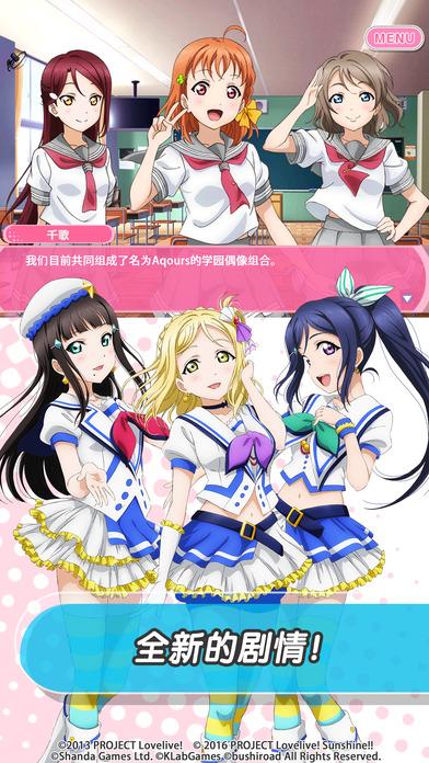 lovelive学园偶像祭b站下载,lovelive,音乐手游,节奏手游