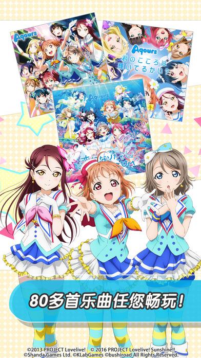 lovelive学园偶像祭b站下载,lovelive,音乐手游,节奏手游