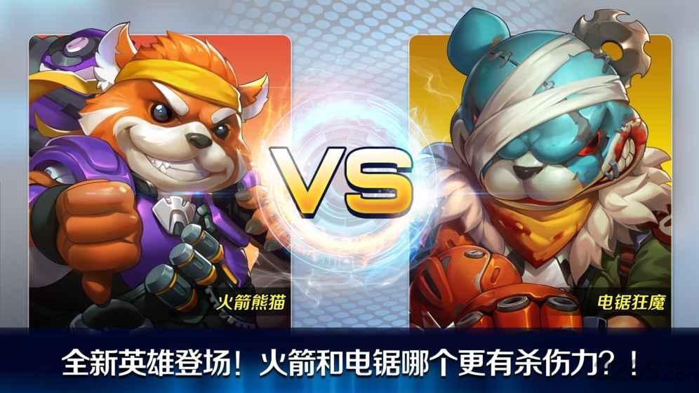 英雄战境手游下载,英雄战境,射击手游,moba手游,联机手游