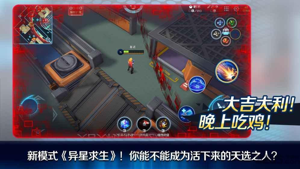 英雄战境手游下载,英雄战境,射击手游,moba手游,联机手游
