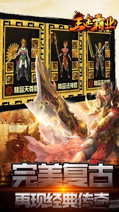 王途霸业手机版下载,王途霸业,策略手游,战斗手游