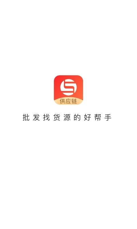 销巴供应链自营商城下载,销巴供应链,供应商app,办公app