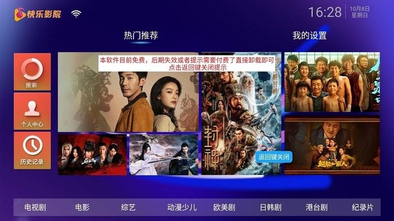 快乐影院app官方版下载,快乐影院,追剧app,看视频app