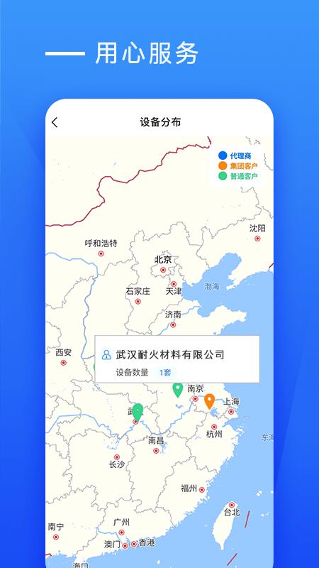 耐材视界app下载,效率app,管理app,耐材视界