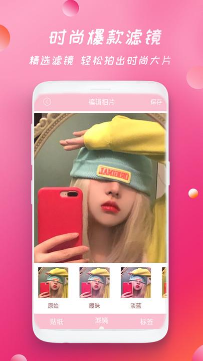 天美相机官方版下载,天美相机,拍照app