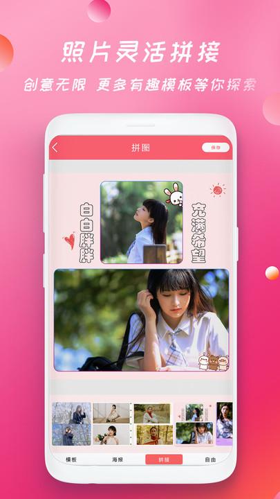 天美相机官方版下载,天美相机,拍照app