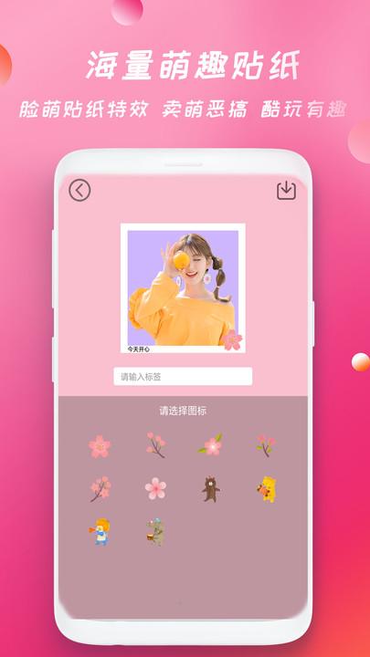 天美相机官方版下载,天美相机,拍照app
