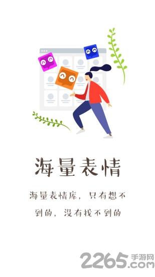 不二表情手机版下载,不二表情,表情包app