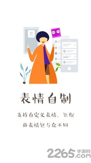 不二表情手机版下载,不二表情,表情包app