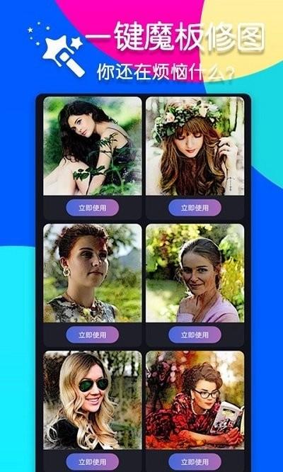 咔嘧修图p图app下载,咔嘧修图p图,修图app,p图app