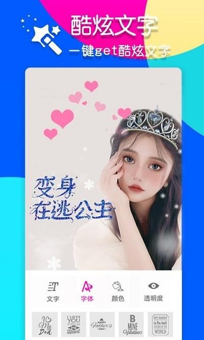 咔嘧修图p图app下载,咔嘧修图p图,修图app,p图app