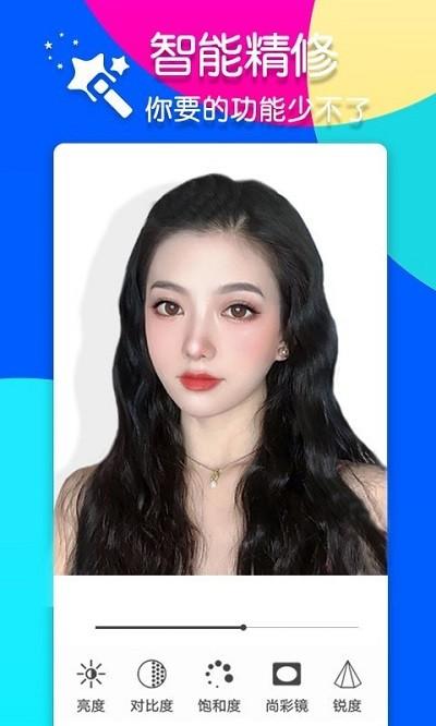咔嘧修图p图app下载,咔嘧修图p图,修图app,p图app