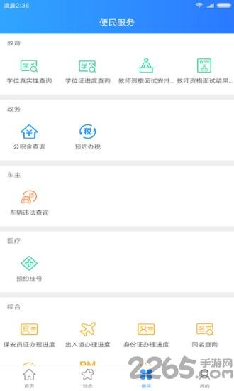 河南政务服务手机版下载,河南政务服务,便民app,政务服务app,河南app