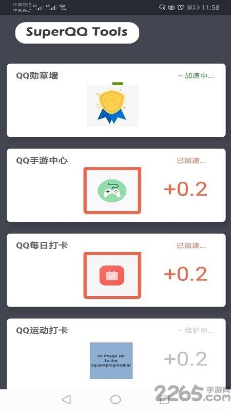 superqq tools app手机版下载,superqqtools,娱乐辅助app