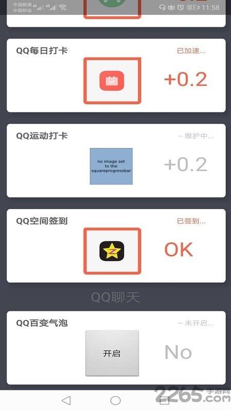 superqq tools app手机版下载,superqqtools,娱乐辅助app