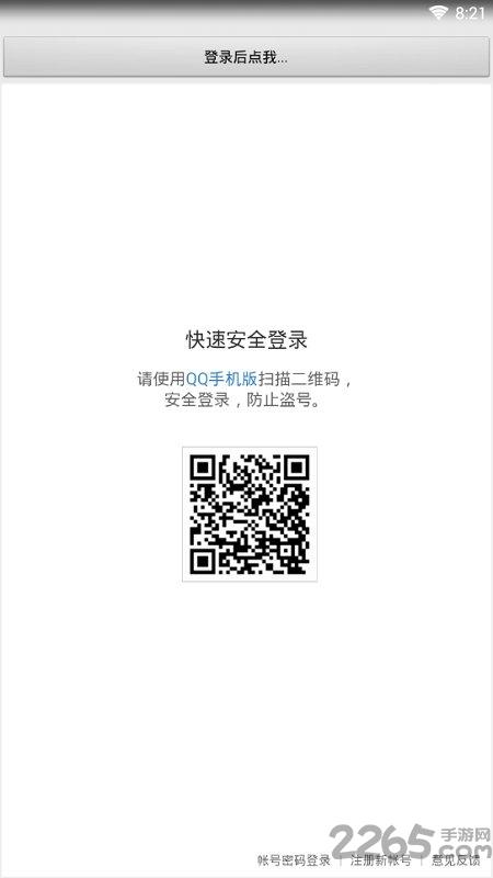 superqq tools app手机版下载,superqqtools,娱乐辅助app