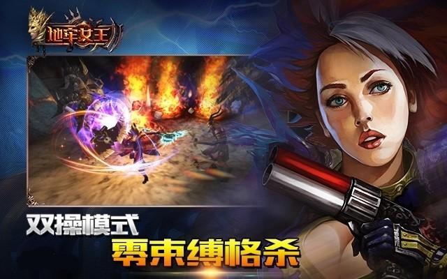 地牢女王手游下载,地牢女王,动作手游,魔幻手游