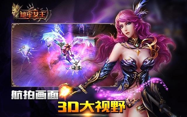 地牢女王手游下载,地牢女王,动作手游,魔幻手游